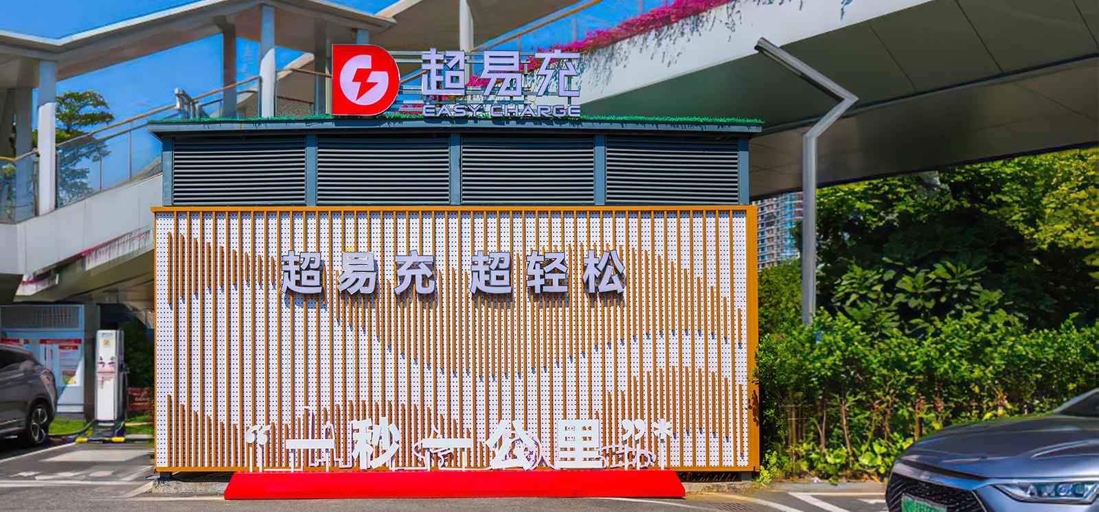 新能源